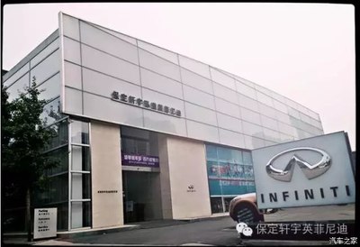 贷遇非凡 英菲尼迪购车嘉年华火热袭来